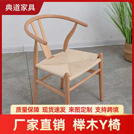 中山实木Y椅日式餐厅椅家用简约原木绳编太师椅家用胡桃色Y椅