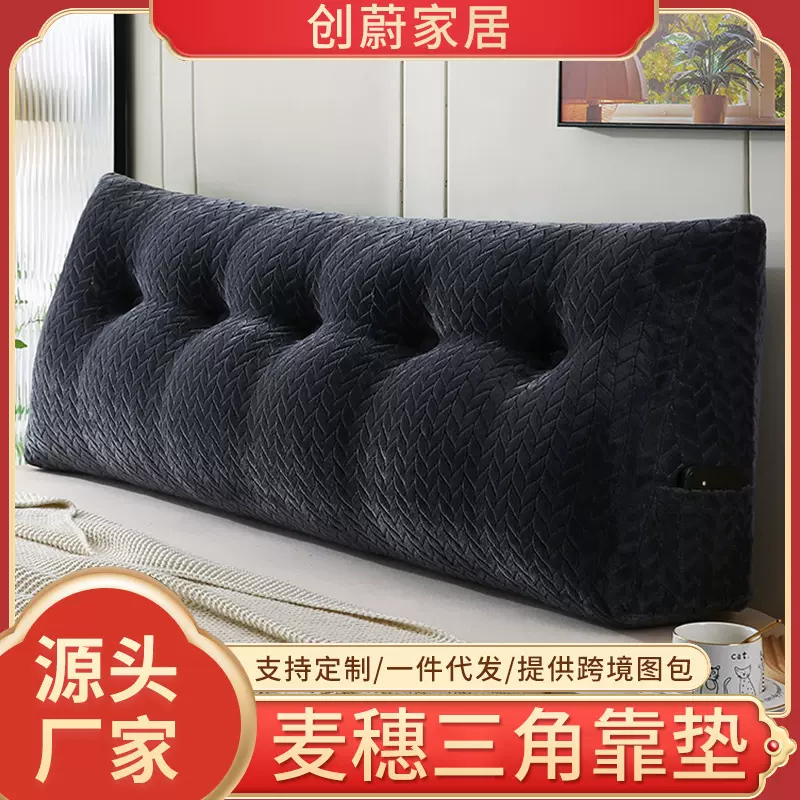 跨境外贸纯色麦穗床头三角大靠垫可拆洗榻榻米大靠背卧室床上软包
