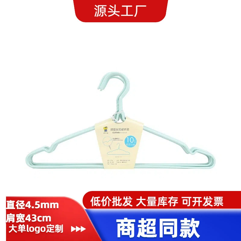 Новые вешалки для одежды с пластиковым покрытием Xiangtai для домашнего использования, нескользящие вешалки для одежды, вешалки для одежды в общежитии, оптовая продажа с бесплатной доставкой, упаковка из 10 штук.