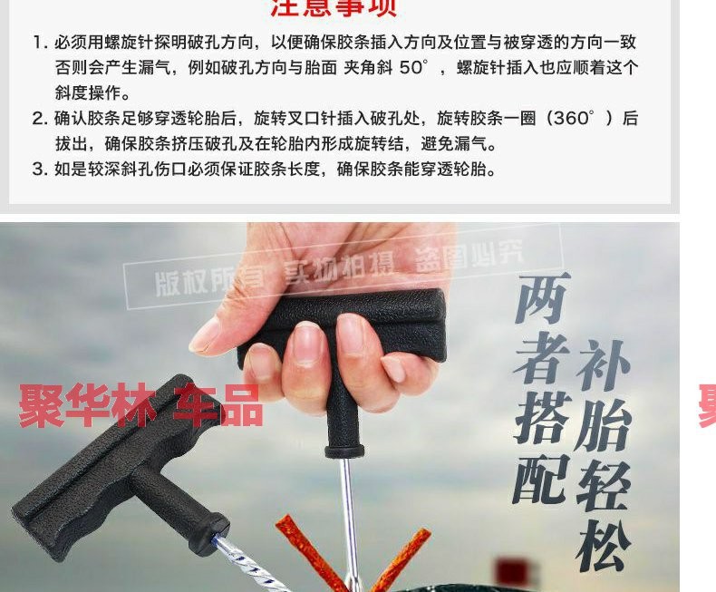 Car tire repair kit, including tire sealant strips, designed for motorcycles and electric vehicles, for quick and easy repair of punctured tires
