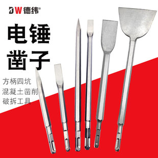 Electric Hammer Widened Flat Chisel with Square Handle, Four-Slot Widened and Extended Flat Chisel for Scraping Tiles and Walls, 120mm Copper Wire Flat Chisel