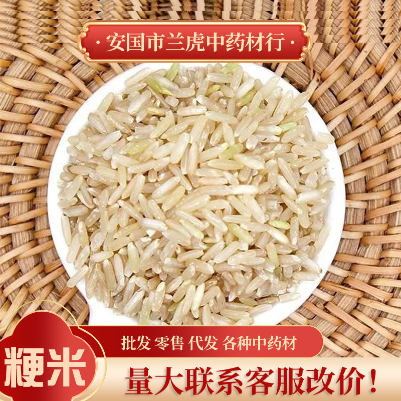 Jasmine Rice Chinese Medicinal Materials 500g Bulk New Goods Loose Grain Slender Jasmine Rice Coarse Grain Jasmine Rice Powder