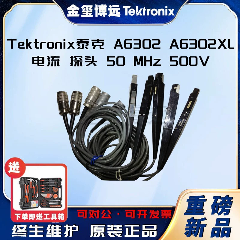 Текронекс Tektronix A6302 A6302XL токовый щуп 50 МГц 500В