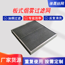 板式除雾包边方形烟雾过滤网除沫器不锈钢除雾工业滤网丝网捕沫器