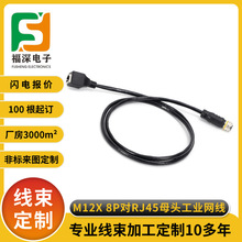 ����M12X��8P��RJ45ĸ�^���I���C�W��IP67��ˮ�����������B�Ӿ�
