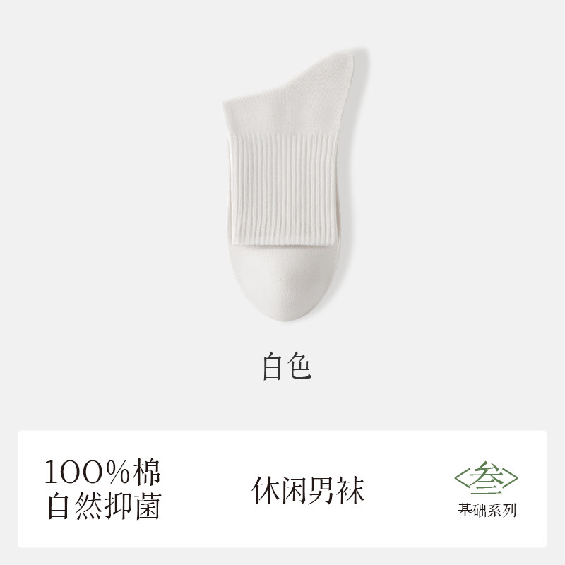 諸及び靴下男性100% 綿中筒靴下2024秋の新商品純綿防臭吸汗運動白靴下卸売り|undefined