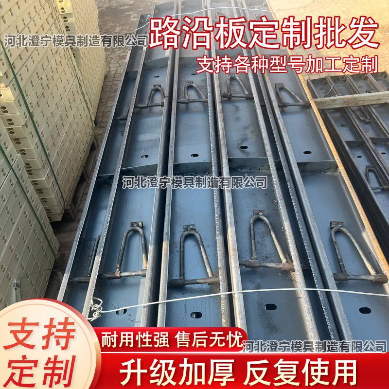路沿钢打路面专用钢模板水泥路面定型混泥土路路沿模板路基模板