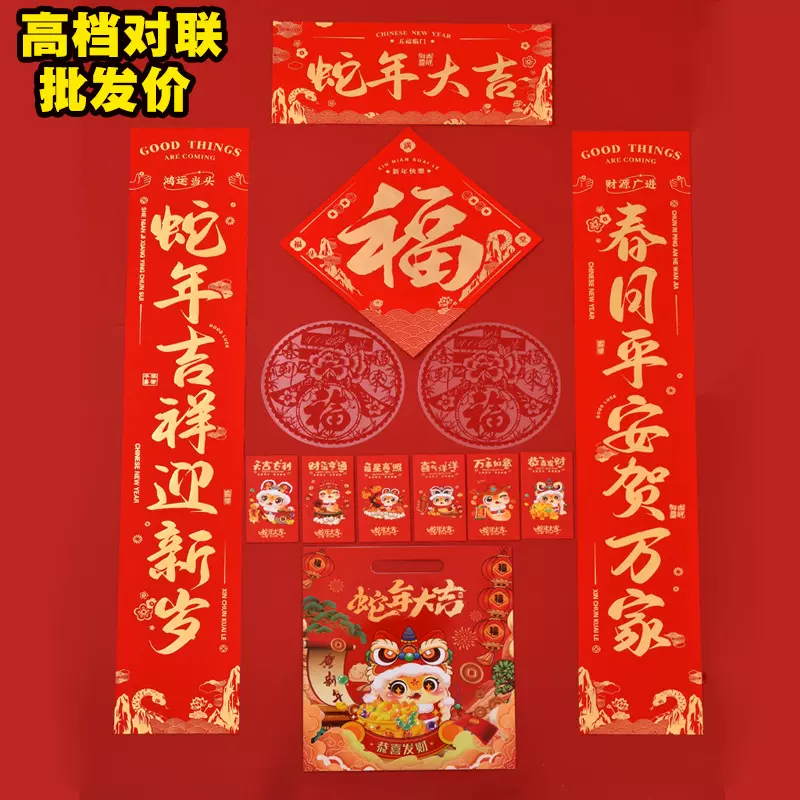 2025蛇年对联大礼包定 制印logo高档对联浮雕烫金礼盒装定 制批发