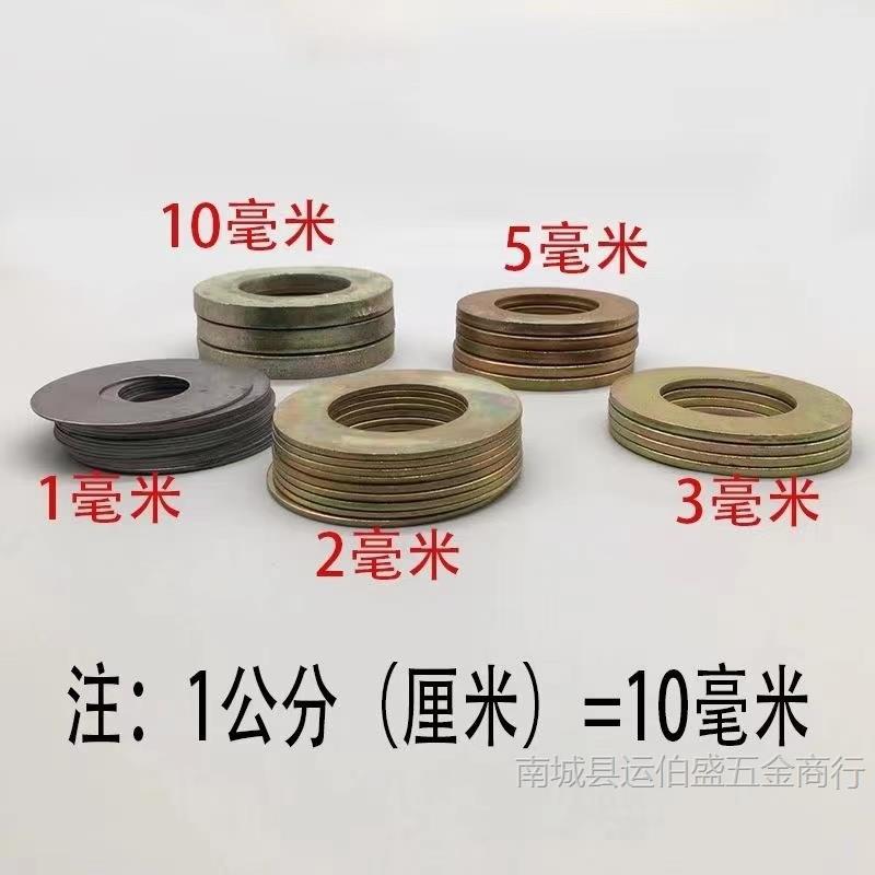 ✅挖机垫片斗轴斗销垫片挖斗铲斗垫片马拉头大臂耐磨间隙调整薄垫