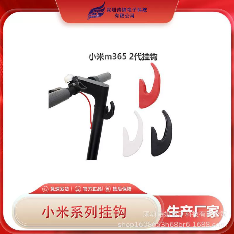 Взрывное просо M365 аксессуары для скутеров крюк 2 поколения автомобильный передний крюк Mijia Pro Hook M365 производители в наличии