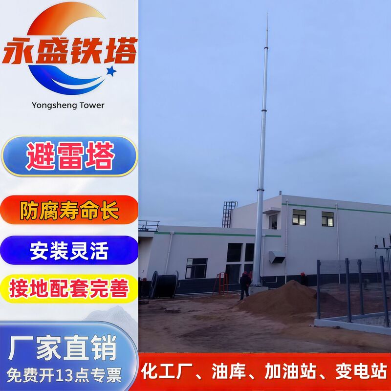 Wholesale Hot-Dip Galvanized Angle Steel Round Steel Single Tube Type 19m Independent Lightning Rod 30m Steel Pipe Pole Lightning Rod Tower Wholesale Hot-Dip Galvanized Angle Steel Round Steel Single Tube Type 19m Independent Lightning Rod 30m Steel Pipe Pole Lightning Rod Tower