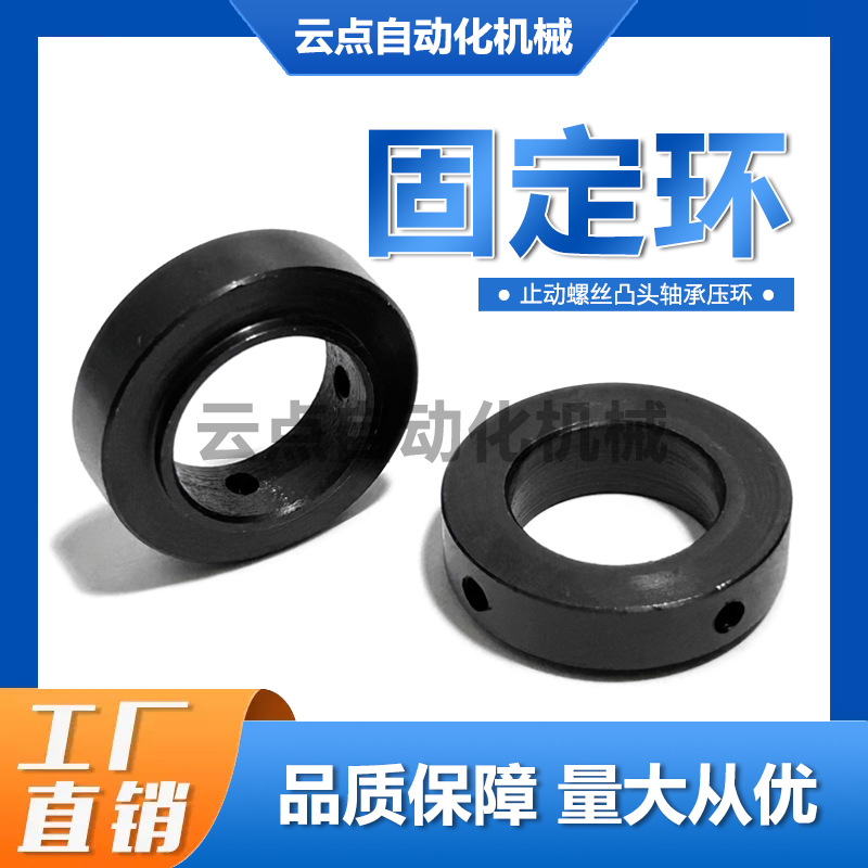 SCSBR标准铝合金固定环止动螺丝凸头轴承压环10 12 15 20 25台阶