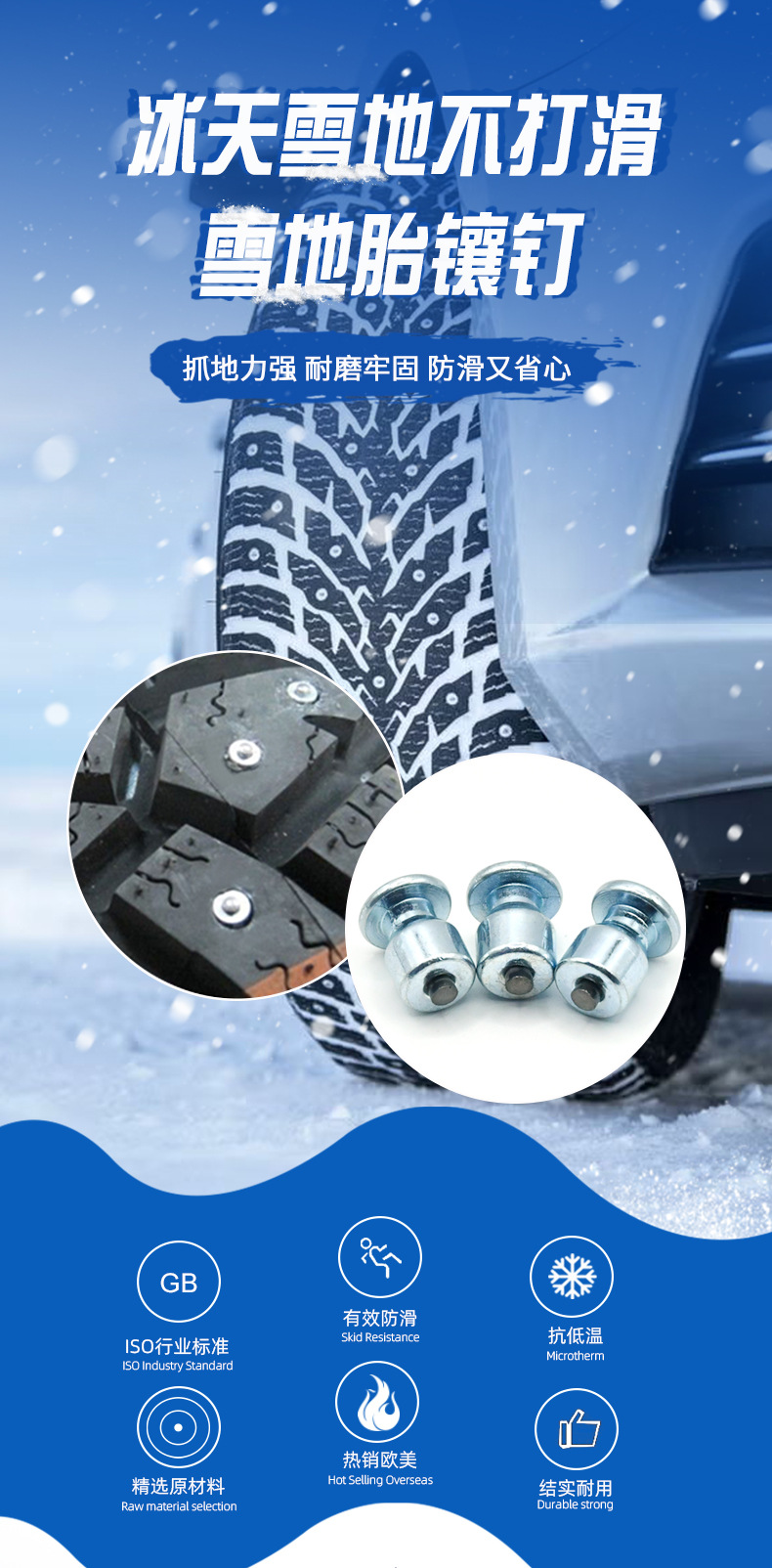 防滑钉JX8-11-2T详情页2_01