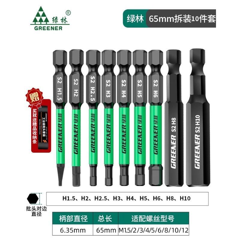 Bosque verde hexagonal destornillador Cabeza de Acero de tungsteno destornillador eléctrico de varilla destornillador eléctrico magnético fuerte mango hexagonal mano taladro traje
