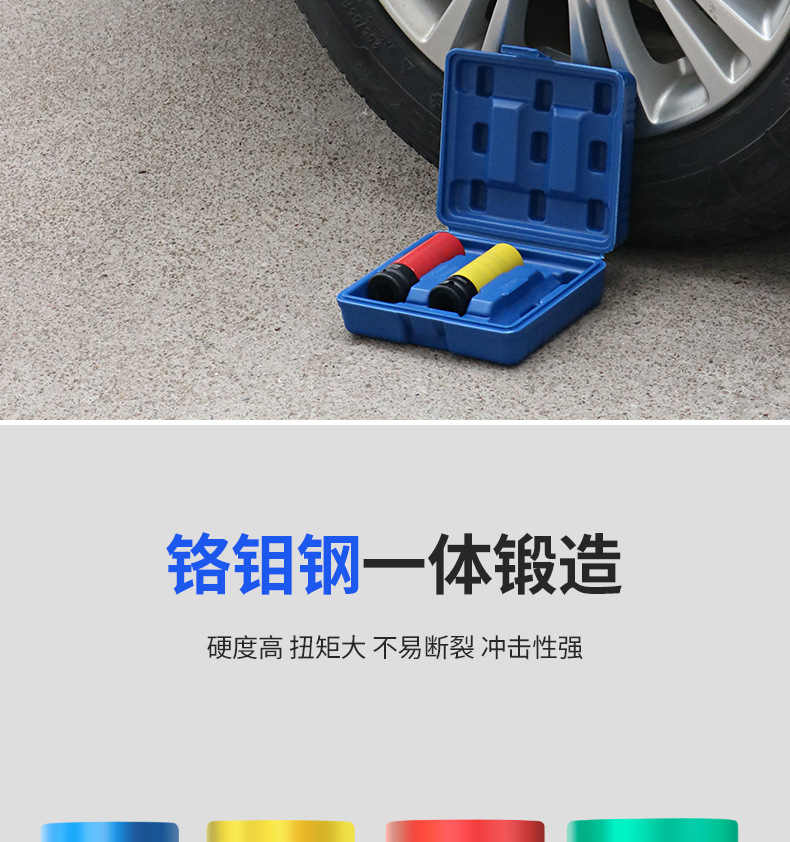 Pneumatic tire disassembly and assembly protection sleeve suit color sleeve scratch-resistant wheel hub car protection sleeve 3-piece set