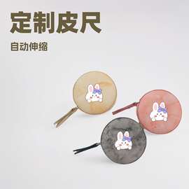 时尚皮尺子源头工厂定制迷你皮尺礼品压印logo自动伸缩礼品软尺