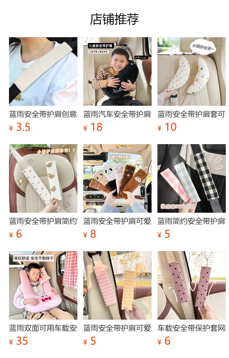 New Car Seatbelt Shoulder Pads Cross-Border Leopard Print Car Seatbelt Protective Covers Autumn and Winter Car Shoulder Pads
