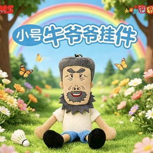 Мягкая игрушка мультяшный бык с большими ушами брелок