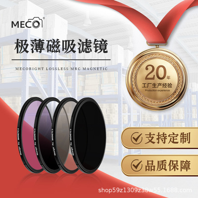 MECO美高磁吸濾鏡67/72/77/82mmUV鏡CPL偏振鏡ND減光鏡GND漸變鏡