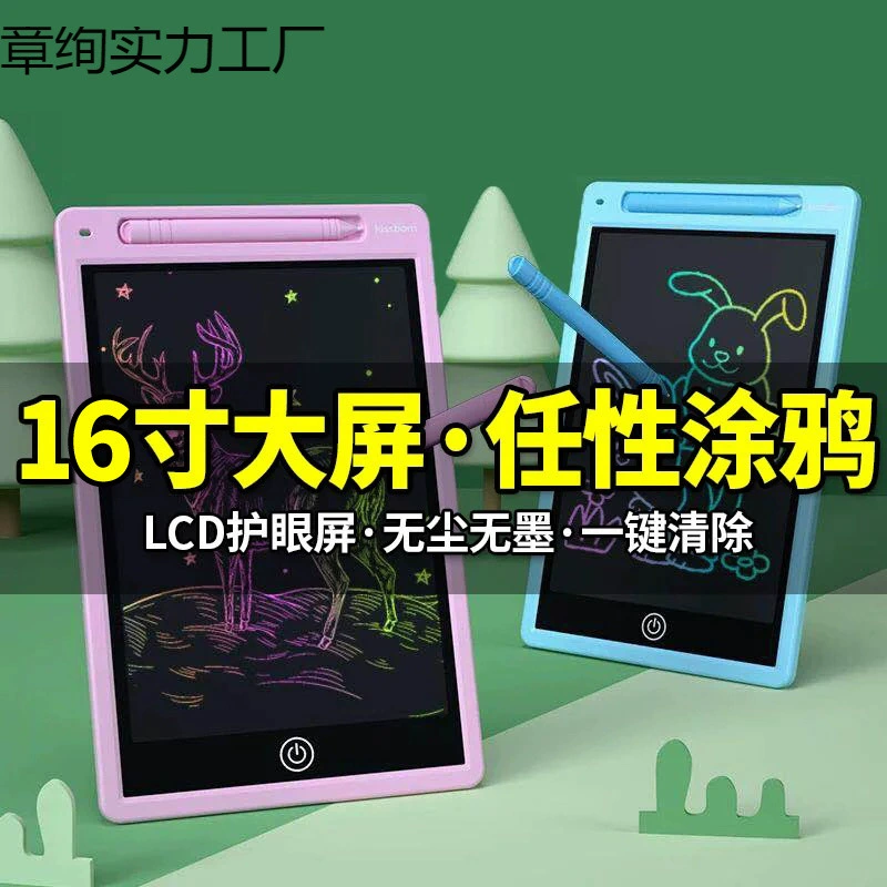 Детская доска для рисования, ЖК-дисплей, доска для рукописного ввода, доска, настенная наклейка, бытовая стираемая развивающая игрушка, доска для письма, детские игрушки