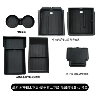 Suitable for 25 Models of Other Automotive Interior Supplies - renewed-y-center-console-armrest-box-upper-and-lower-layers-hidden-box-water-coaster-6-piece-set