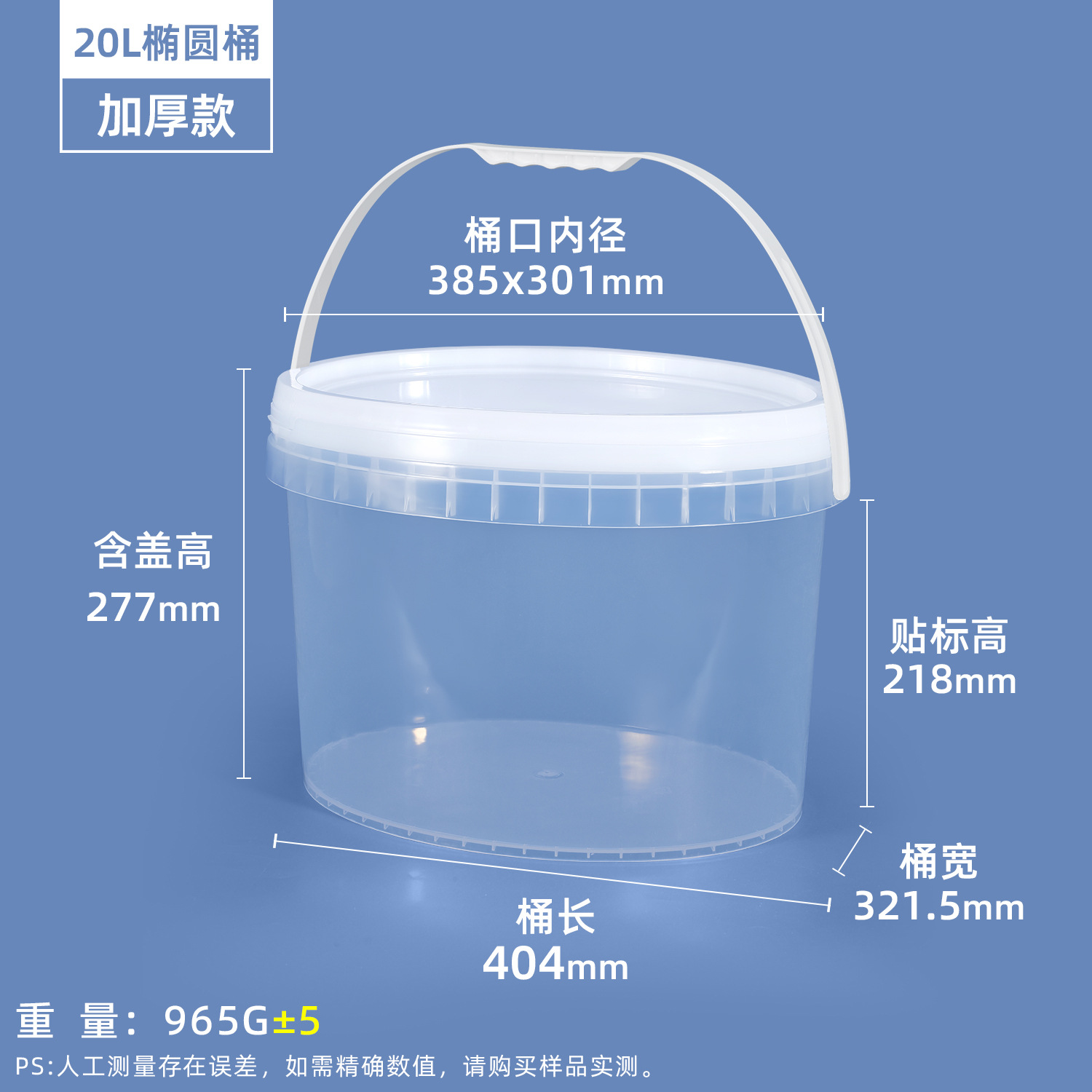 20L-transparente-sellado más-nuevo estilo; 20 kg/barril