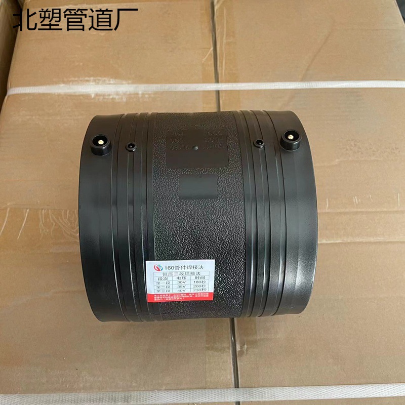 HDPE电熔堵头管帽三通电热熔钢丝网骨架复合管件配件国标封堵 110