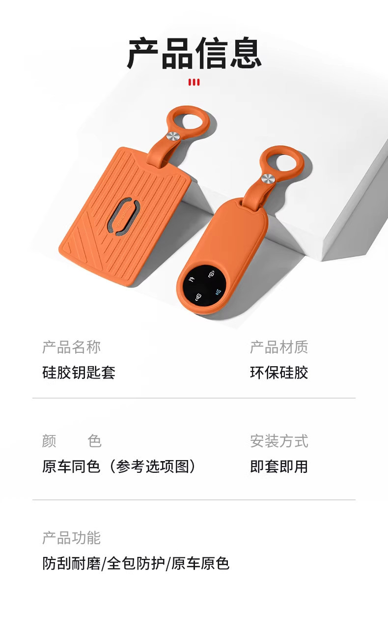 Wenjie M6/New M7/M8/M9 Silicone Key Case Card Holder Car Accessories Cross-Border Export