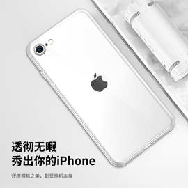 适用苹果se2手机壳透明iphonese2全新硅胶se3防摔第二代新款es全