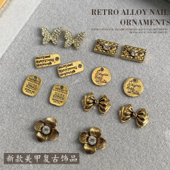 網紅合金美甲飾品復古風金屬美甲鑽古銅色小花蝴蝶結diy指甲裝飾