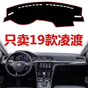 2019 New Model Volkswagen Lamando Dashboard Sunshade Mat Front Console Sun Protection Dustproof Cloth Sunshade Mat
