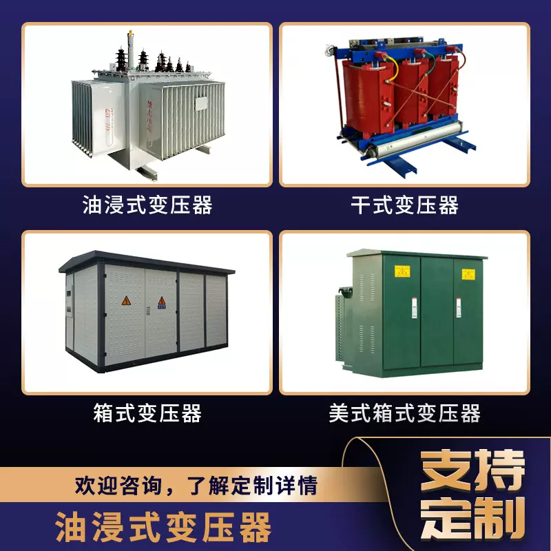 油浸式配电变压器S13S20-250/400kva电力高压S22大功率三相全铝芯