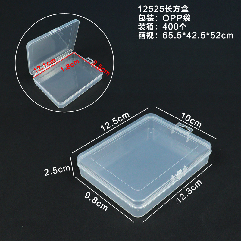 長方形ppプラスチックボックス長方形収納ボックス透明収納部品ボックス小製品包装ボックス卸売