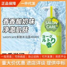 日本熊野油脂沙龙护理果酸沐浴露乳400ml去角质保湿滋润持久留香