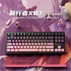 Forerunner X87 カスタマイズされたメカニカル キーボード ガスケット構造サイド彫刻 3 マージャン サウンド HiFi