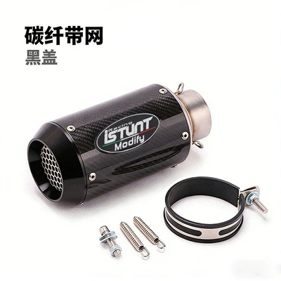 Modified Exhaust Pipe — Exhaust pipe - carbon-fiber-mesh-cnc-black-cover