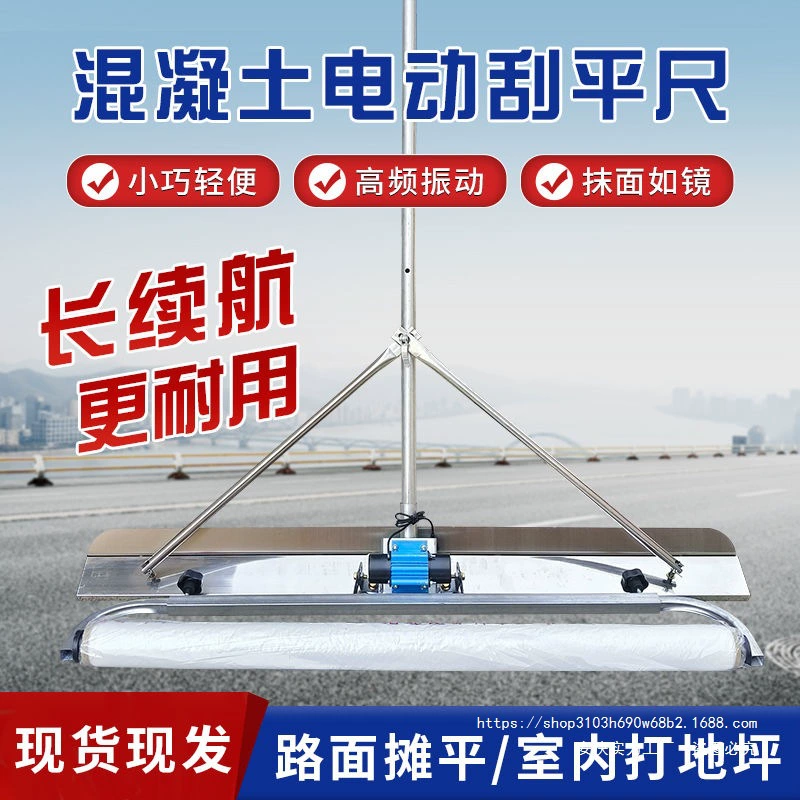 Маленькая электрическая виброрейка для выравнивания цементного пола, вибратор для бетона, литиевая электрическая виброрейка для выравнивания