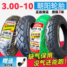 ���݆̥3.00-10늄�܇���̥300һ10���u�ƿ܇̥䓽z������·�Y