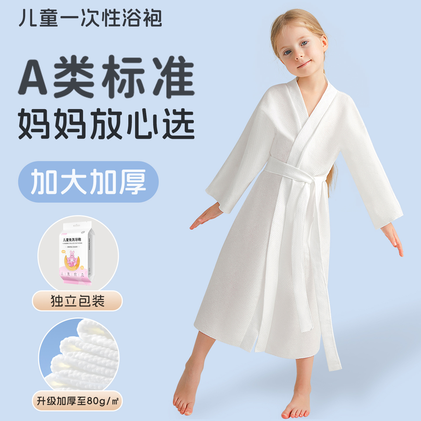 Children's Disposable Bathrobe Bath Towel Thickened Pajamas Cloak Swimming Water Absorbing Quick-drying Portable Travel Hotel Towel