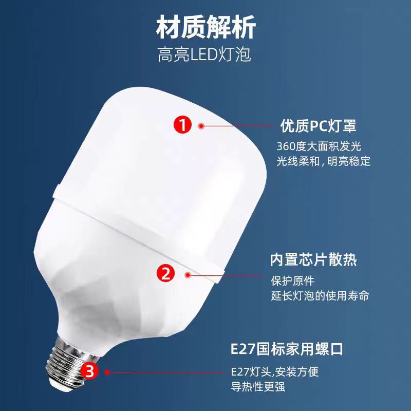 Led電球卸売り高富帅e 27ねじ口バヨネットランプ家庭室内外超明るい白色光省エネ電球|undefined