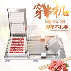 串の神器の羊肉の串を刺して肉を刺します。