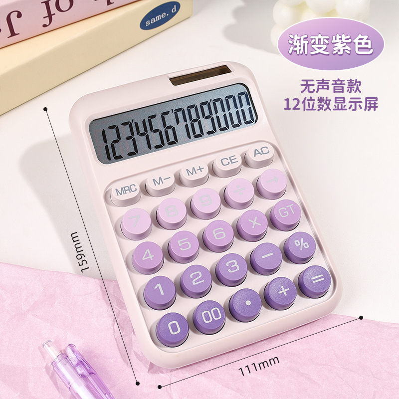 创意网红渐变色高颜值计算器双电源学生办公专用大按键桌面计算器|undefined