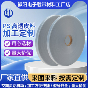 PS��͸���o�����Ƭ��SMT�����d�����g���d��Ƭ�����Ԫ�����d��