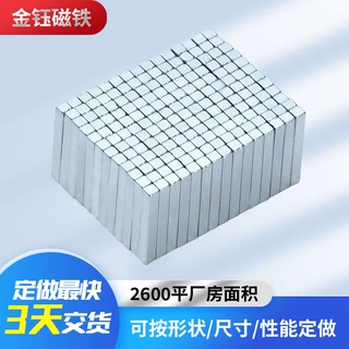 定制长方形磁铁条加工钕铁硼超强吸力吸铁石8*1条状方形强力磁铁