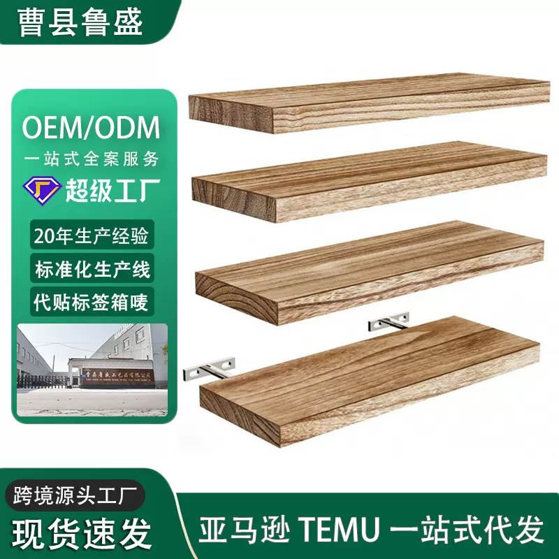 跨境木制搁板壁挂式物品储物架洗手间毛巾墙壁壁挂式实木置物架