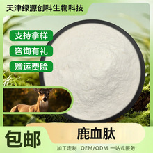 ¹Ѫ�� С���ӵ;���  ¹Ѫ��ȡ�� ˮ���� ʳƷ��ԭ�� �F؛���]