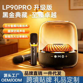 LP90PRO新款黑金琉璃话筒音响一体户外K歌唱歌麦克风大音量华强北