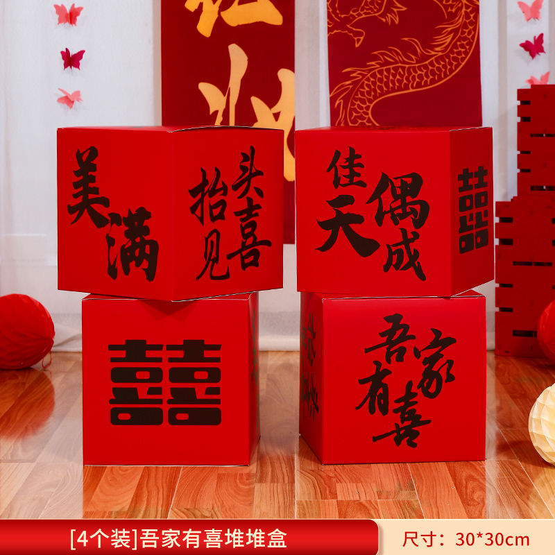 Wedding pile box: my family is happy (pack of 4)