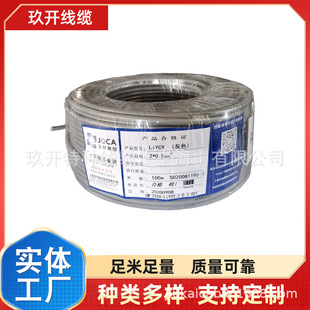 3�����g���� ������|LIYCY-TP 0.14*2C*3 ������ݔ��| �W�˾�