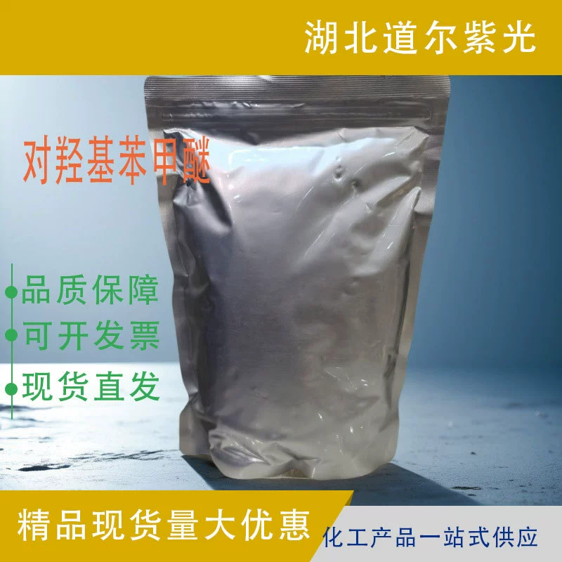 p-Гидроксибензил эфир 150-76-5 Антиоксидант Синтетические материалы Промежуточные продукты В наличии